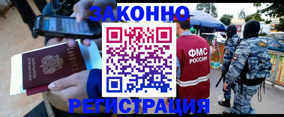 временная прописка в Домодедово