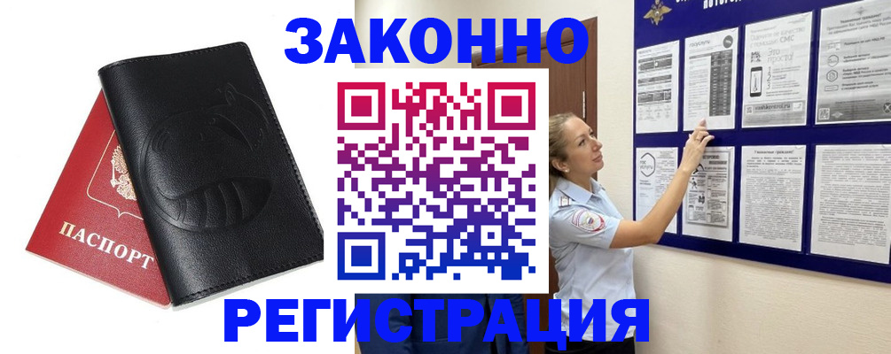 регистрация для школы в Домодедово